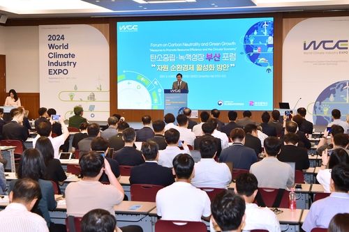 탄소중립 녹석생정 부산 포럼