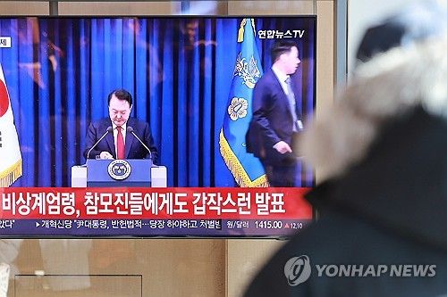 서울역 대합실 TV서 나오는 비상계엄 관련 보도