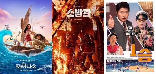 '모아나 2', '소방관', '1승' 포스터