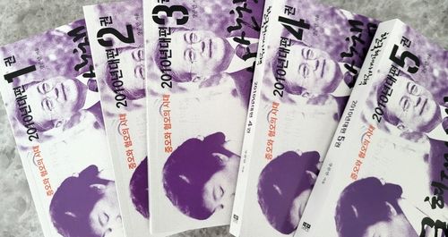 강준만 교수의 '한국현대사 산책 2010년대편'(전 5권)