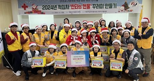 경기적십자 '산타의 선물 꾸러미 만들기' 봉사