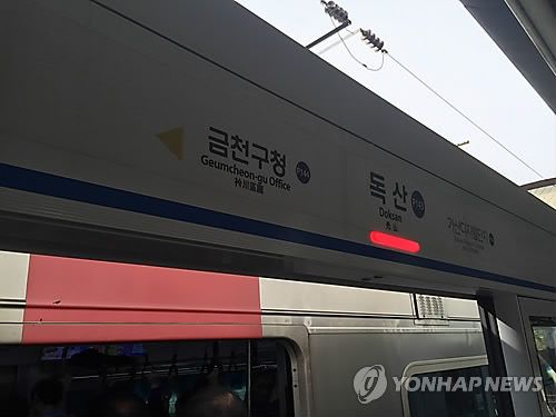 서울 지하철 1호선 독산역