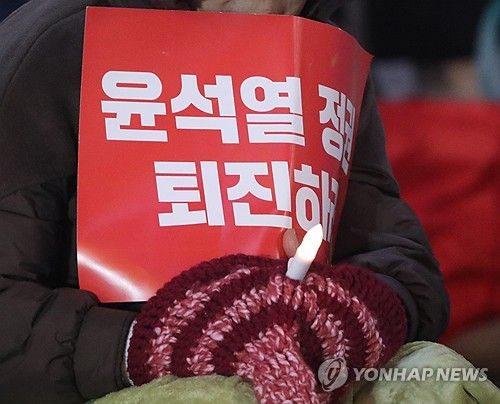 '윤석열 정권 퇴진하라'