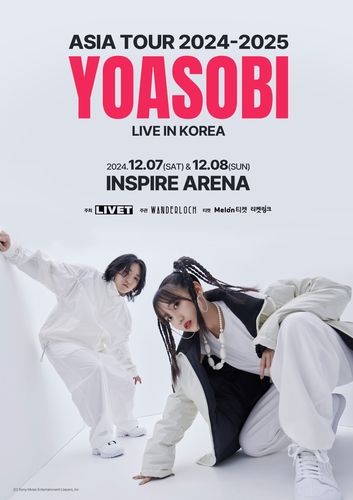 요아소비 내한공연 포스터