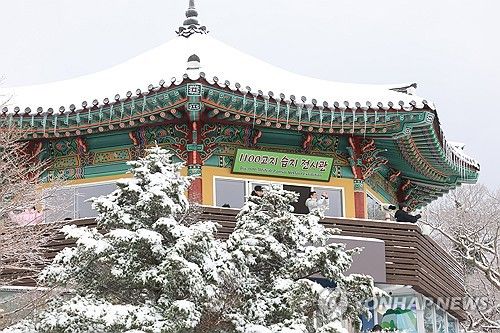 눈 내린 1100고지