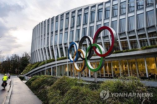 스위스 로잔에 있는 IOC 본부