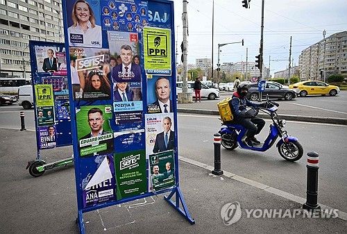 루마니아 대선 후보자 포스터