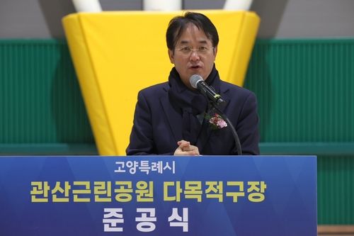 관산다목적구장 준공식에서 축사하는 이동환 고양시장