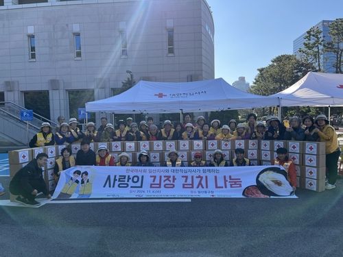 경기적십자 김장 김치 나눔 봉사