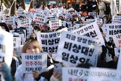윤석열 퇴진 대학생 시국대회