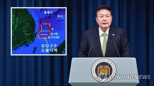 윤석열 대통령, 동해 석유·가스 매장 관련 국정브리핑