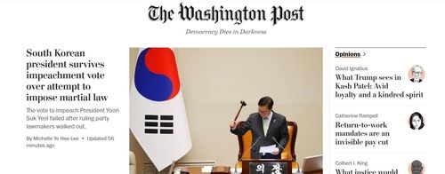 워싱턴포스트 온라인판 머리기사로 韓 탄핵안 표결 무산 
