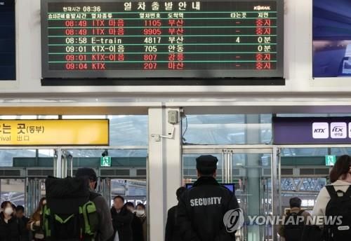 철도노조 파업 이틀째, 일부 열차 운행 중지