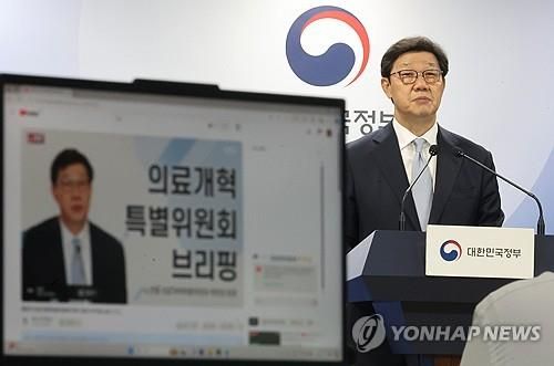 의료개혁특별위원회 논의 결과 브리핑하는 노연홍 위원장