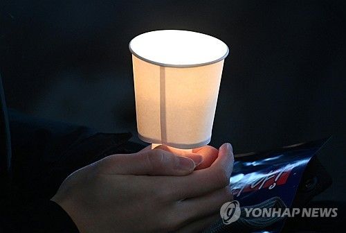 강릉에서 열린 대통령 탄핵 촉구 촛불집회