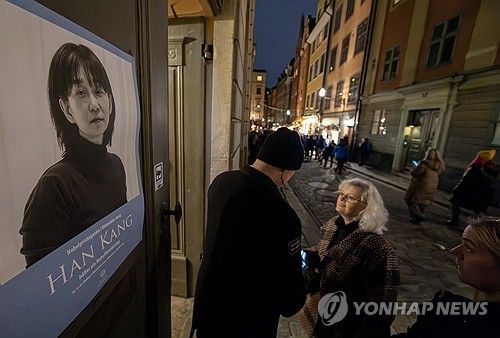 한강 작가 강연 참석 현지인들