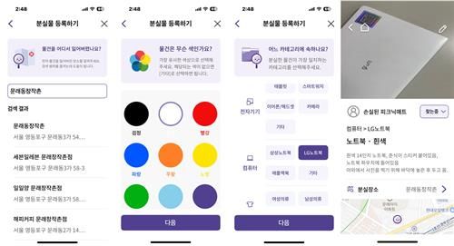 분실물 등록 과정