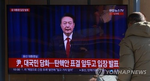 윤석열 대통령 대국민 담화