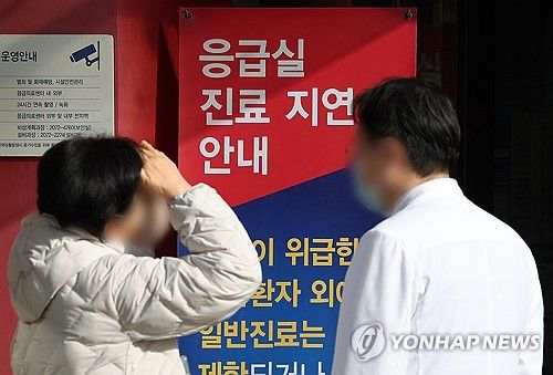 응급실 앞에 놓인 진료 지연 안내문