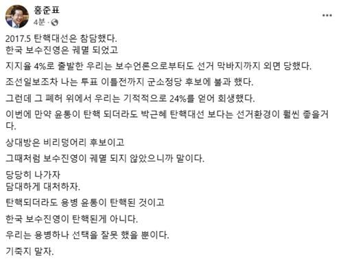 [페이스북 캡처]