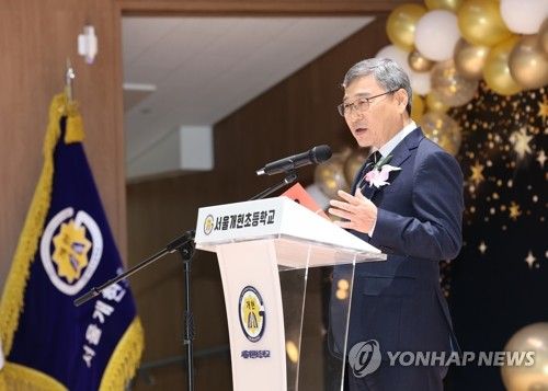 정근식 교육감, 서울개현초 개교기념식서 축사