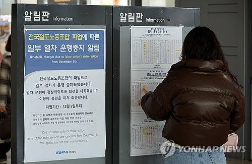 '파업합니다'