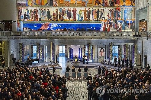 2023년 12월 10일 오슬로시청에서 열린 노벨평화상 시상식