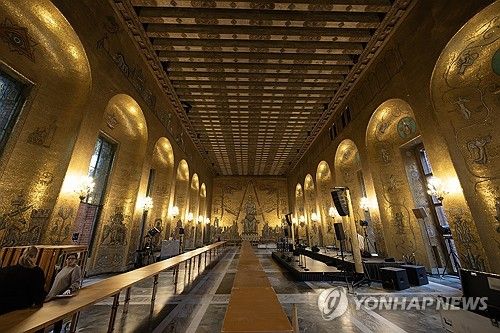 노벨 수상자들의 무도회가 열릴 스톡홀름 시청사 '골든홀'