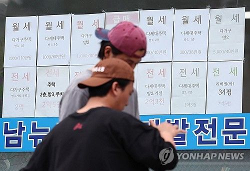 빌라와 다세대 '전세와 월세로'