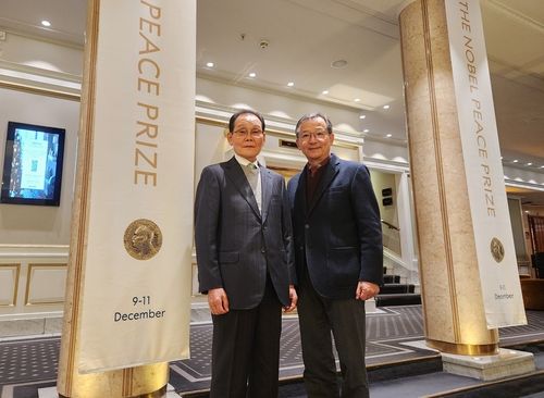 노벨평화상 시상식 참석하는 한국인 원폭 피해자