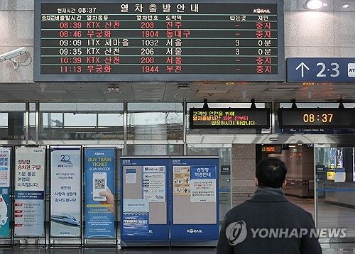 철도노조파업으로 일부 열차 운행 중지