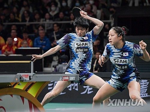 조대성-신유빈 조