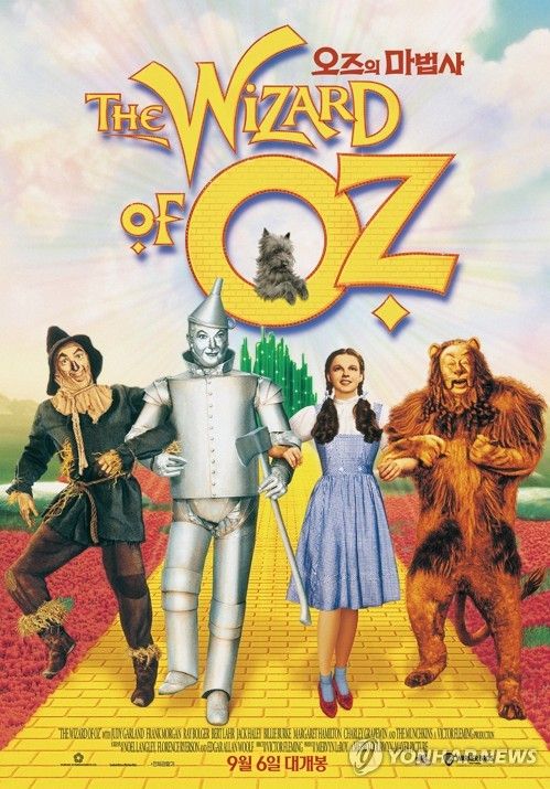 영화 '오즈의 마법사'