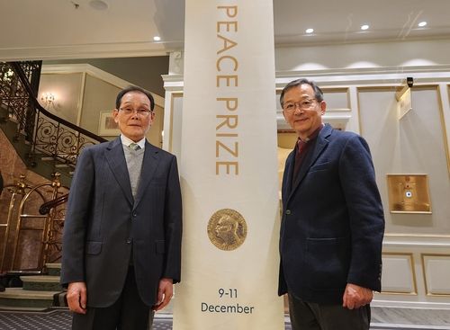 노벨평화상 시상식 참석하는 한국인 원폭 피해자