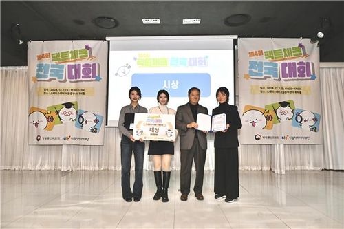 제4회 팩트체크 전국대회 시상식(대상)