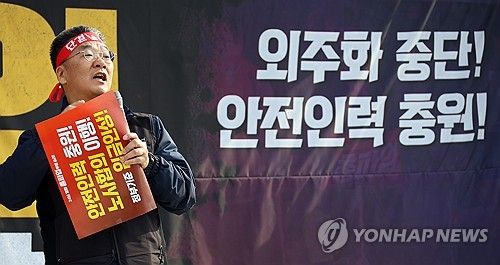 투쟁 부르짖는 철도 노동자