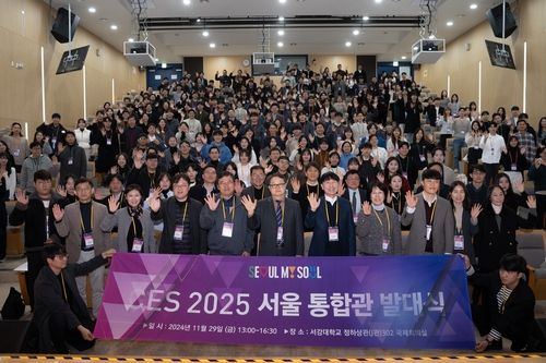 CES 2025 서울통합관 발대식