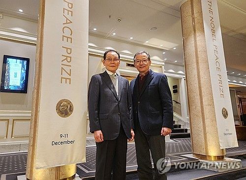 노벨평화상 시상식 참석하는 한국인 원폭 피해자