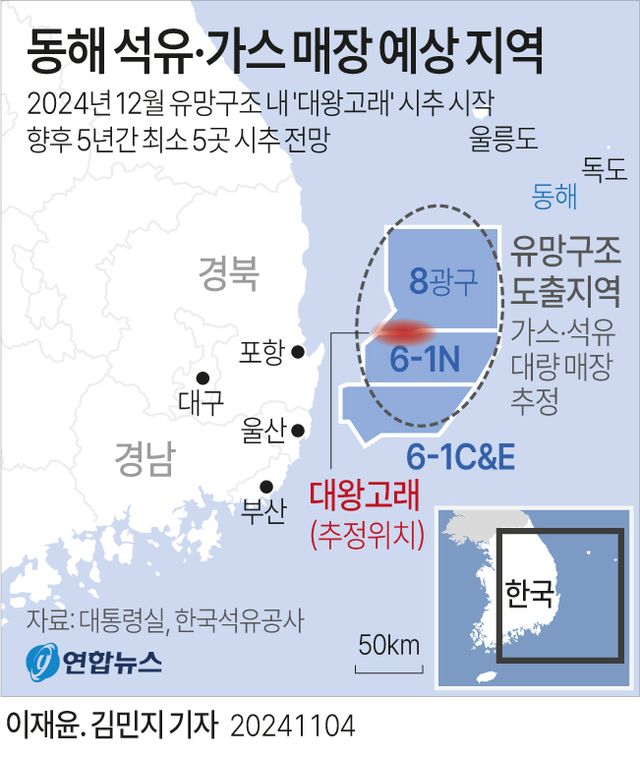 [그래픽] 동해 석유·가스 매장 예상 지역