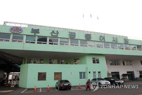 부산공동어시장