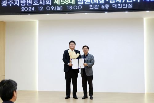 하재욱 변호사 광주변협 58대 회장 당선