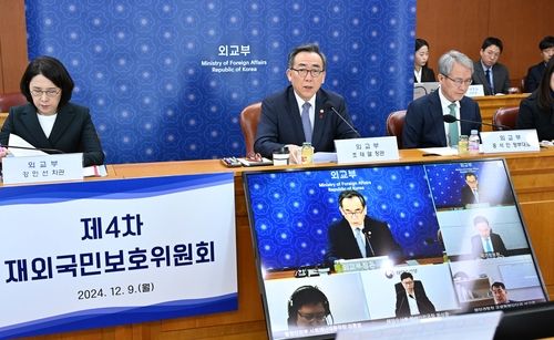 제4차 재외국민보호위원회 회의 주재하는 조태열 외교부 장관