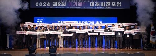 경기북부 균형발전 공동선언