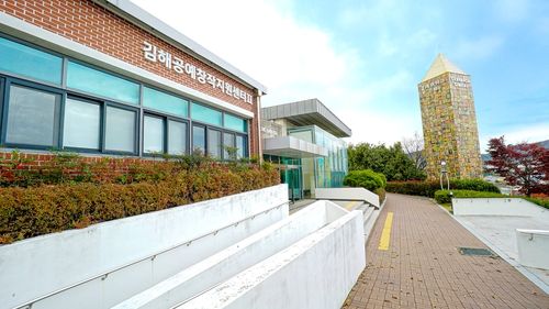 김해공예창작지원센터 