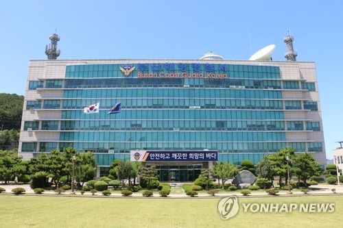 부산해경청 전경