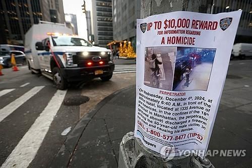 유나이티드헬스 CEO 살해 용의자 현상수배 전단