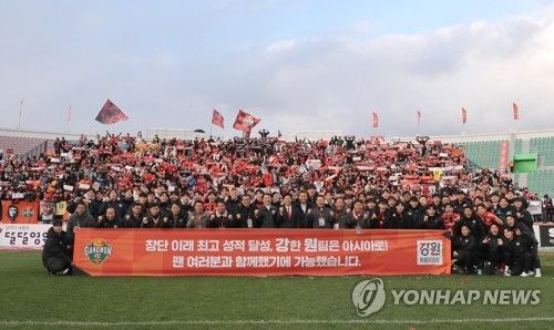 '역대 최고 성적' 강원FC