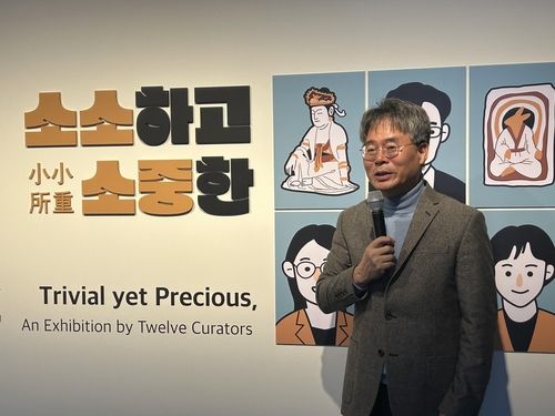 함순섭 국립경주박물관장 