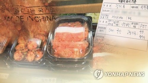 김치 원산지표시 위반 (CG)