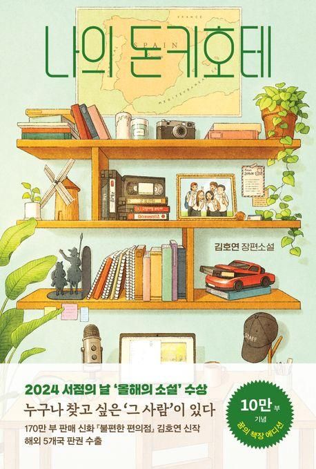 [나무옆의자 제공. 재판매 및 DB금지]